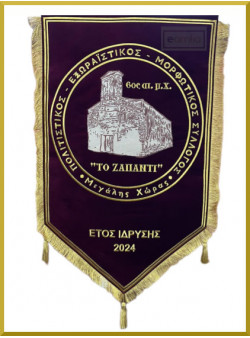 Λάβαρα (βελούδο με λογότυπα) - Image